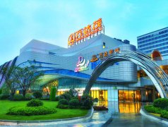 澳门威尼斯人网址终于等到你——上海青浦万达茂盛大开业