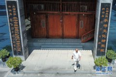 澳门威尼斯人官网三都水书文化研究院的工作人员们又被称为水书的守护者